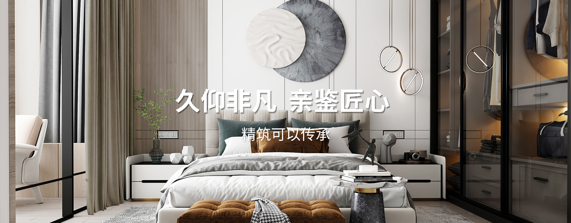 久仰非凡，親鑒匠心，精筑可以傳承，專(zhuān)業(yè)太倉(cāng)裝飾設(shè)計(jì)公司